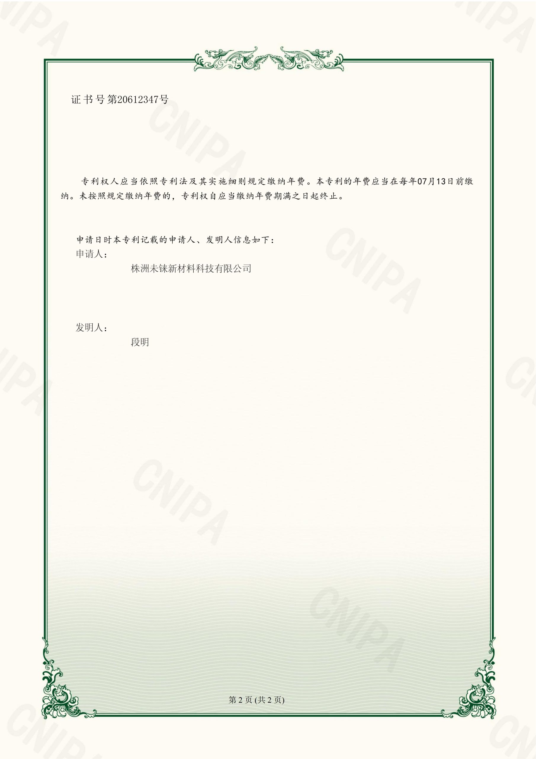 Сертификат1 (2)