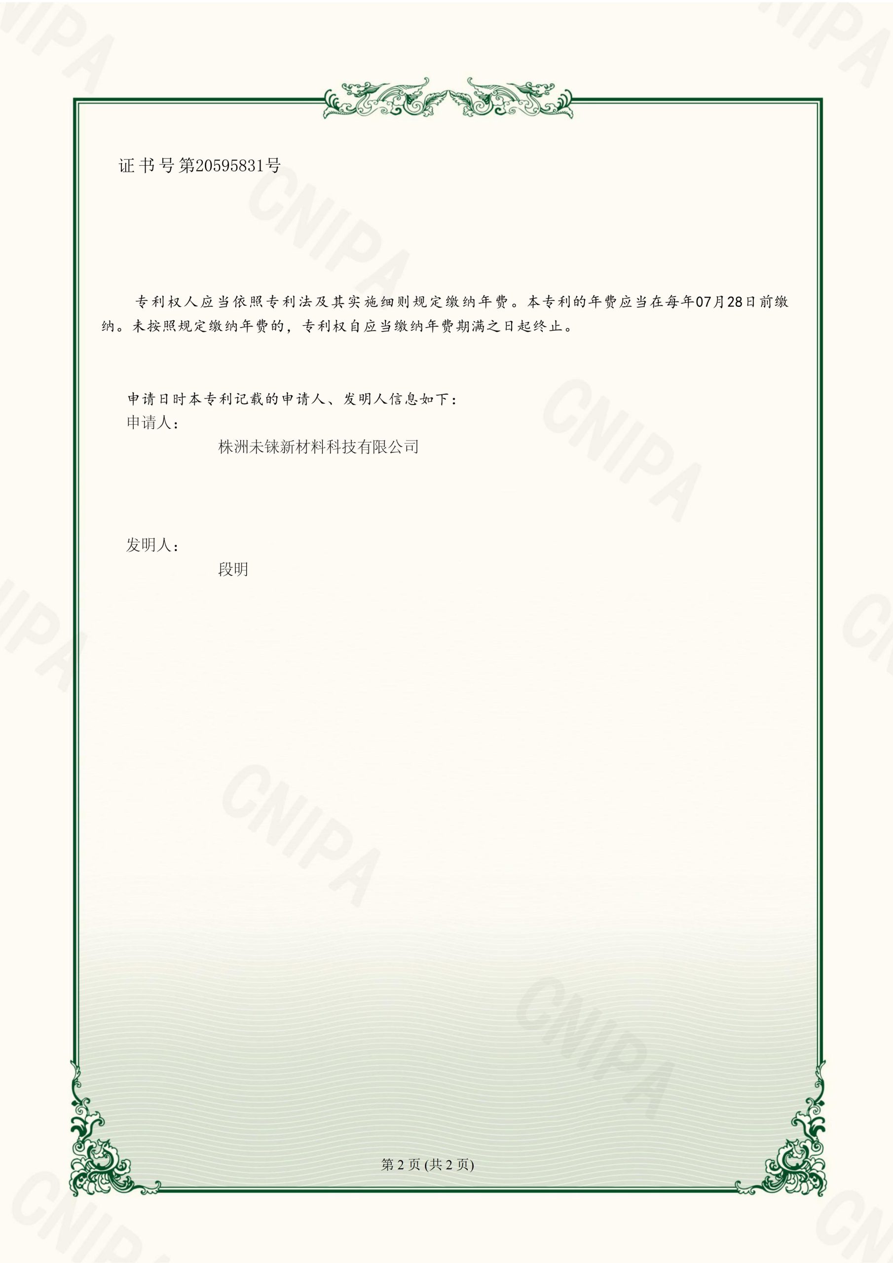 Сертификат1 (6)